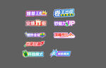 销售手举牌