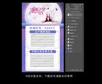 七夕 海报  价格表