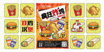 炸鸡汉堡