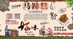 马蹄糕