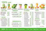 饮品菜单