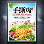 手撕鸡