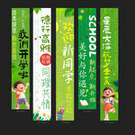 开学啦