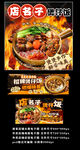煲仔饭美团