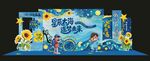 梵高星空开学美陈
