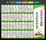 品质标语