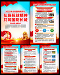 国防教育月