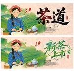 新茶上市
