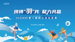 羽毛球比赛主画面
