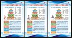 中国学龄儿童平衡膳食宝塔展板
