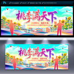 教师节海报