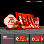 国庆小品