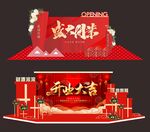 开业庆典美陈设计