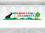 公路文化墙