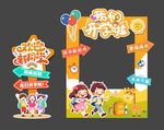 开学拍照框
