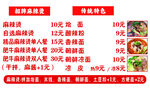 麻辣诱惑菜品价格表