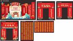 喜庆中式店铺门头设计图