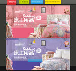 床上用品