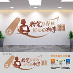 学校老师办公室文化墙