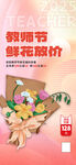 教师节