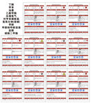 多样表格模板展示