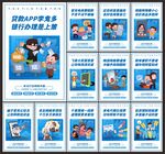 网络安全宣传