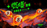 台球