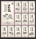 酒文化