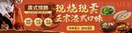 烧鹅海报