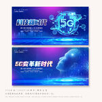 5G科技