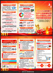 2025年全国质量月折页