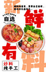 麻辣烫