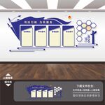 法院文化墙