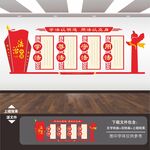 法治文化墙