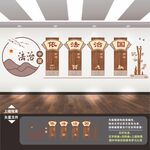 法治文化墙