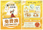 秋季秋天 珠宝广告