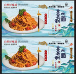 意大利面
