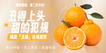 丑橘