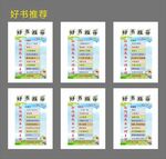 好书推荐