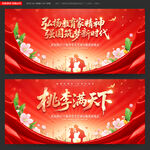 教师节