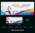 马拉松比赛