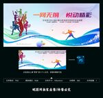 网球比赛