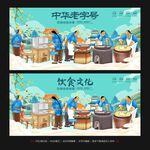 饮食文化背景墙