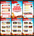 抗日战争胜利80周年海报