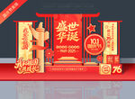 国庆美陈