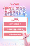 获客海报