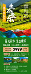 临夏康乐旅游宣传海报
