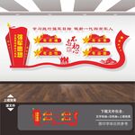 军队文化墙