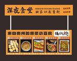 摊位设计爆浆豆腐锡纸烧深夜食堂