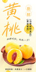 黄桃